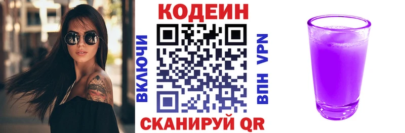 Кодеин Purple Drank  Суздаль 