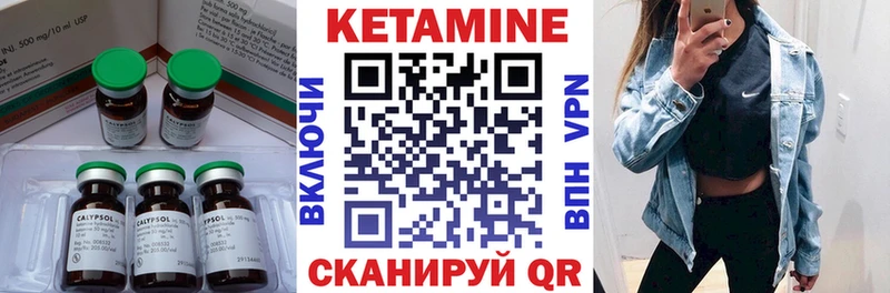 КЕТАМИН VHQ  Суздаль 