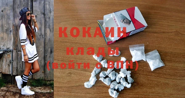 кокаин премиум Покров